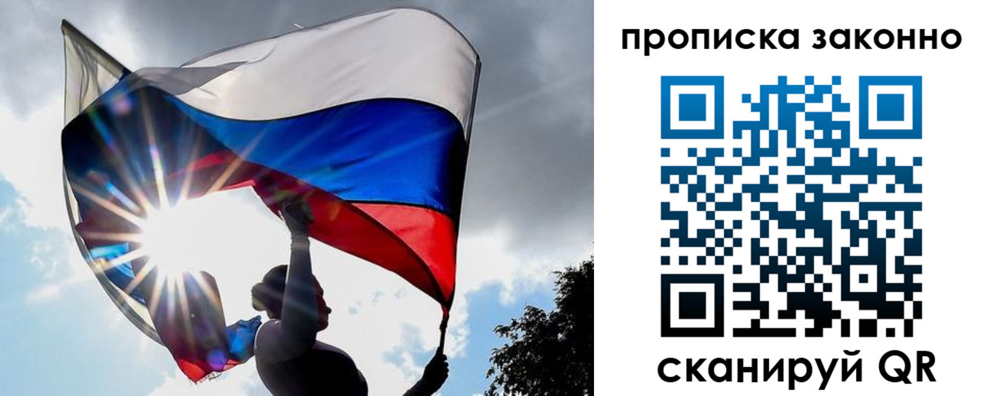 миграционный учет в Куровском