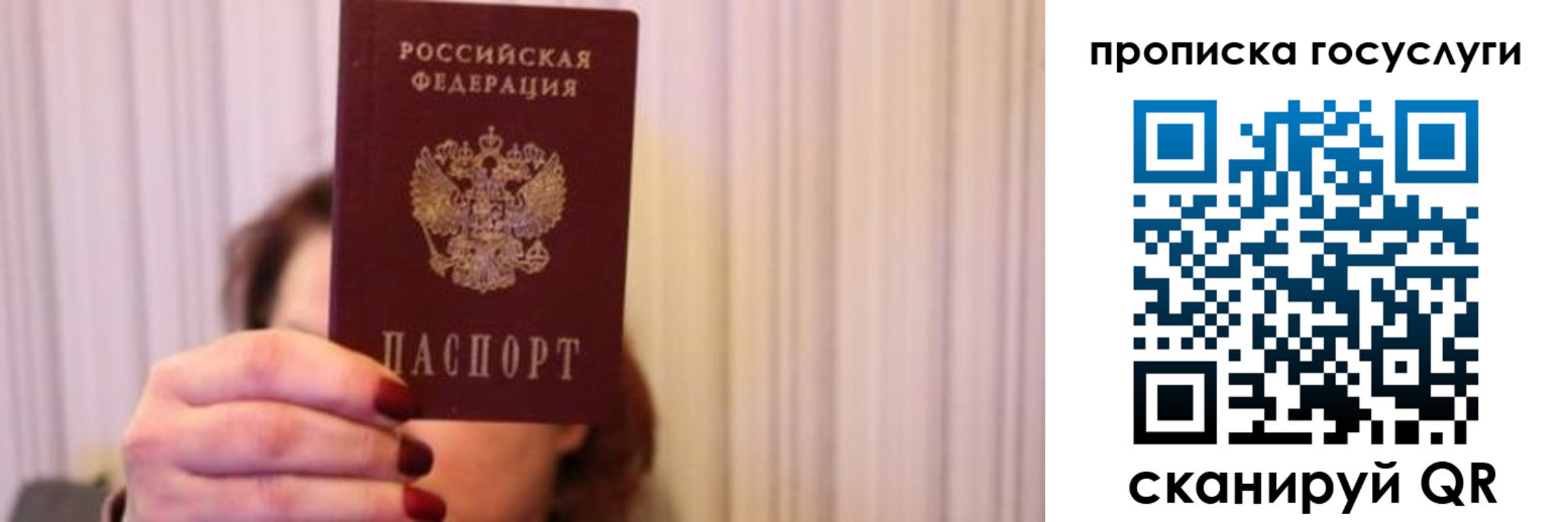 где прописаться в Куровском