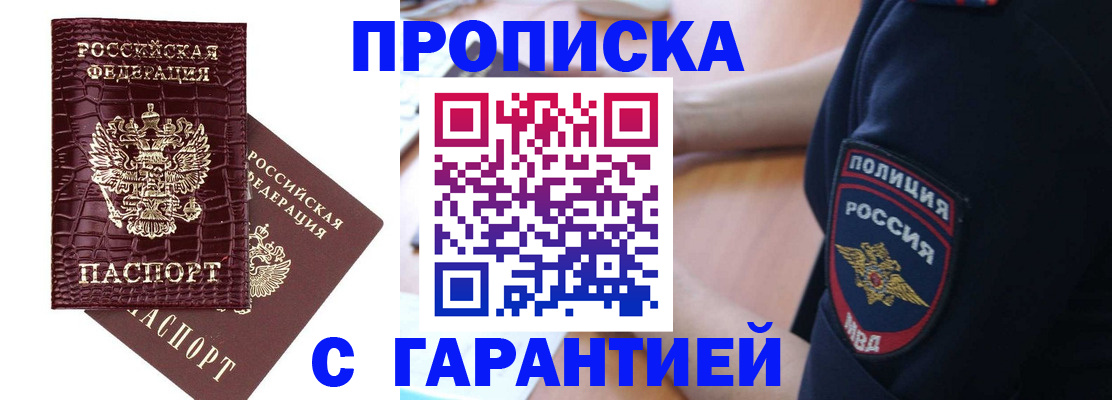 миграционный учет в Куровском