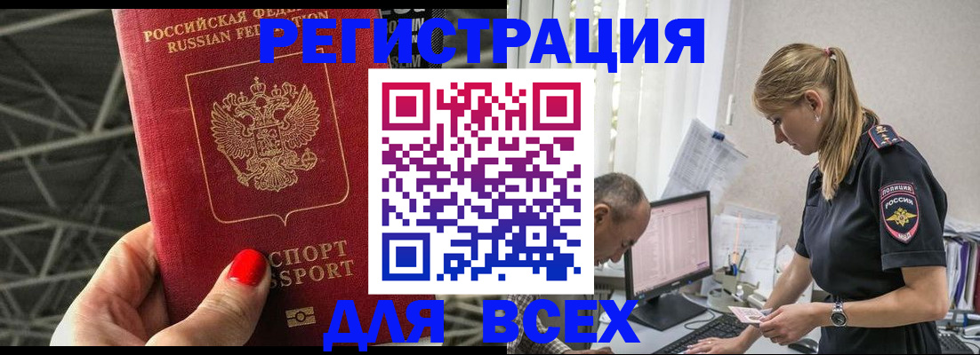 регистрация для школы в Куровском